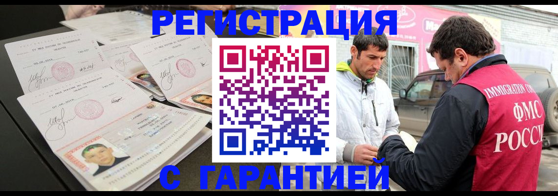 временная регистрация гарантия в Апатитах