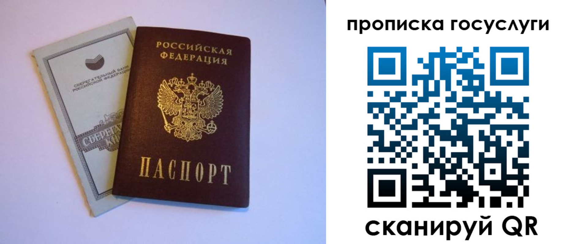 временная регистрация госуслуги в Апатитах
