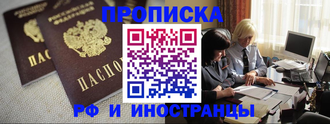 временная регистрация гарантия в Апатитах