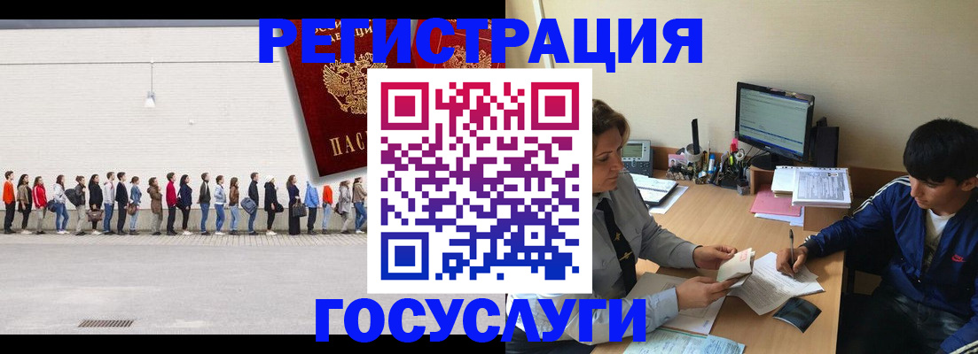 прописка для школы в Апатитах