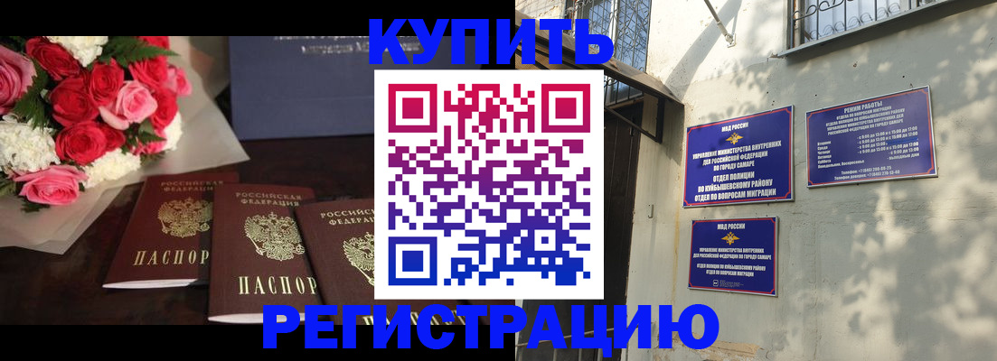 временная регистрация собственник в Апатитах