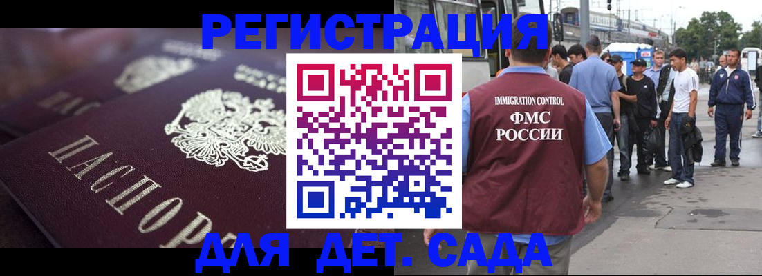 прописка от собственника в Апатитах