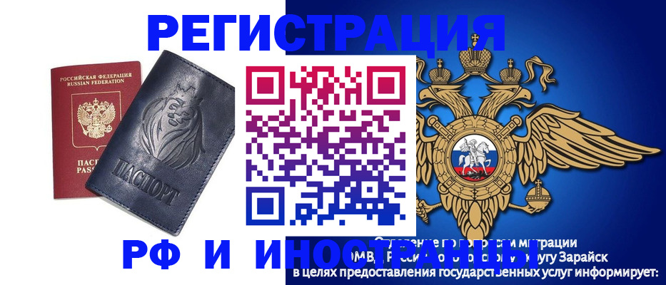 прописка для военкомата в Апатитах