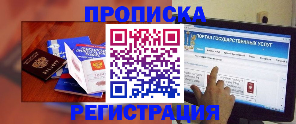 временная регистрация для всех в Апатитах