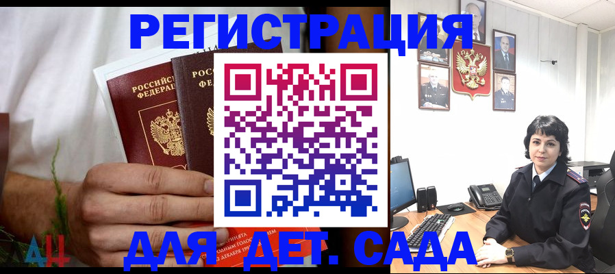 прописка поиск в Апатитах