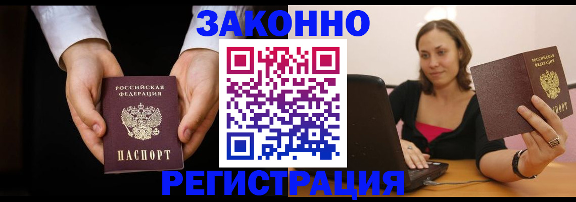 временная регистрация 2025 в Апатитах