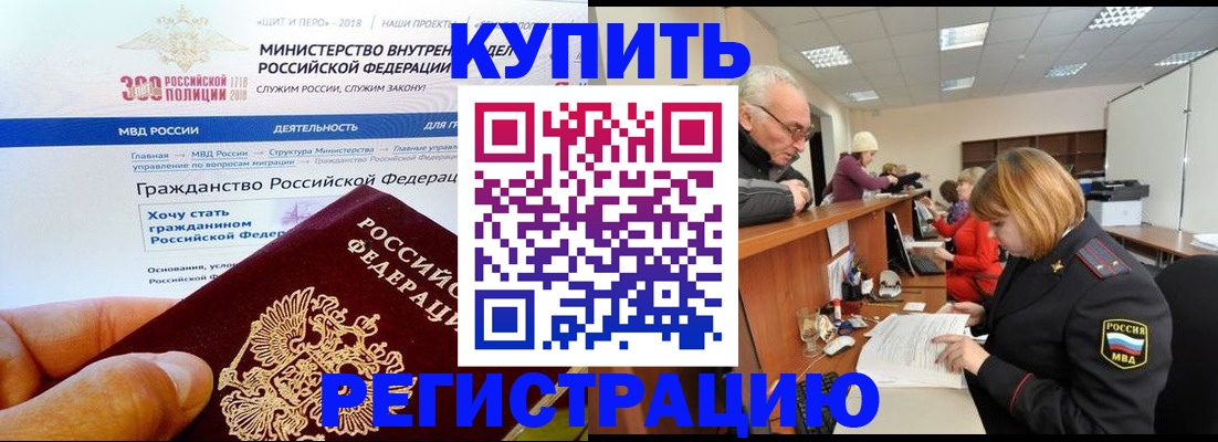 прописка гарантия в Апатитах