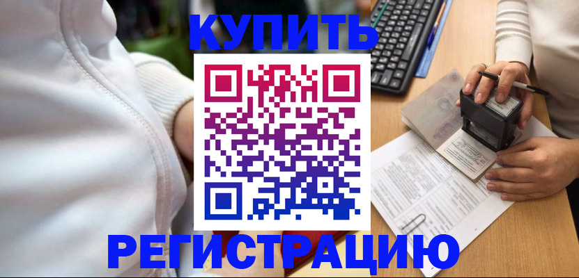 миграционный учет в Апатитах
