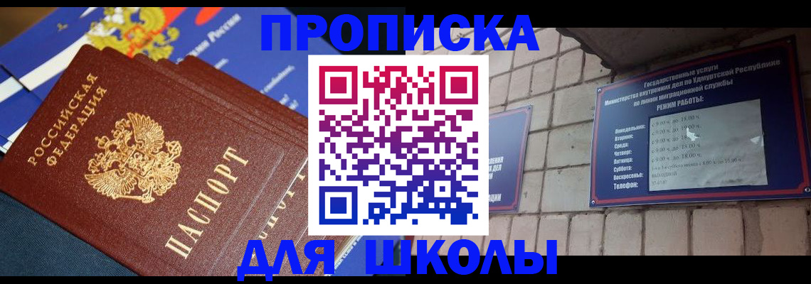 прописка иностранных граждан в Апатитах