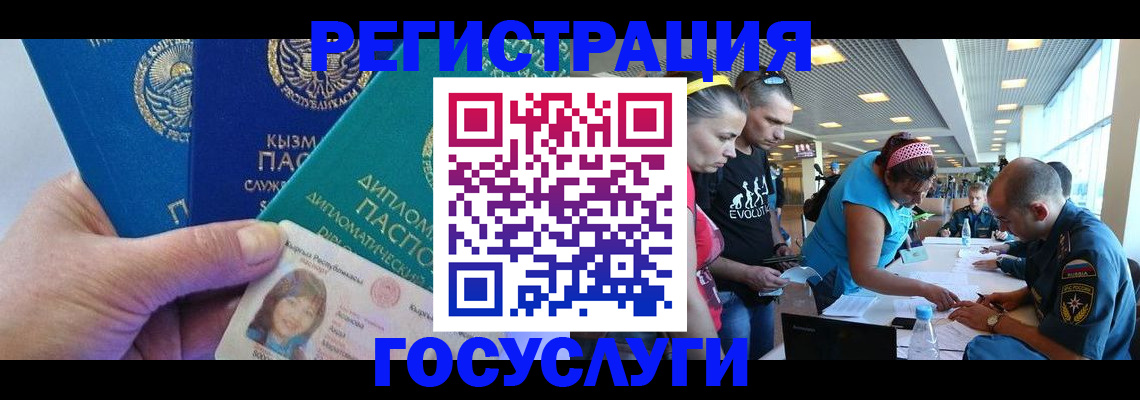 временная регистрация адрес в Апатитах