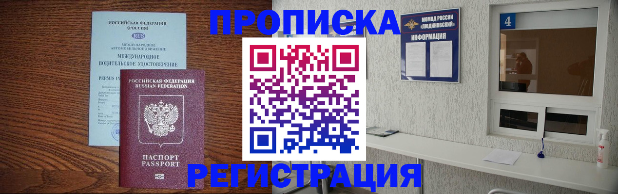 временная регистрация гарантия в Апатитах